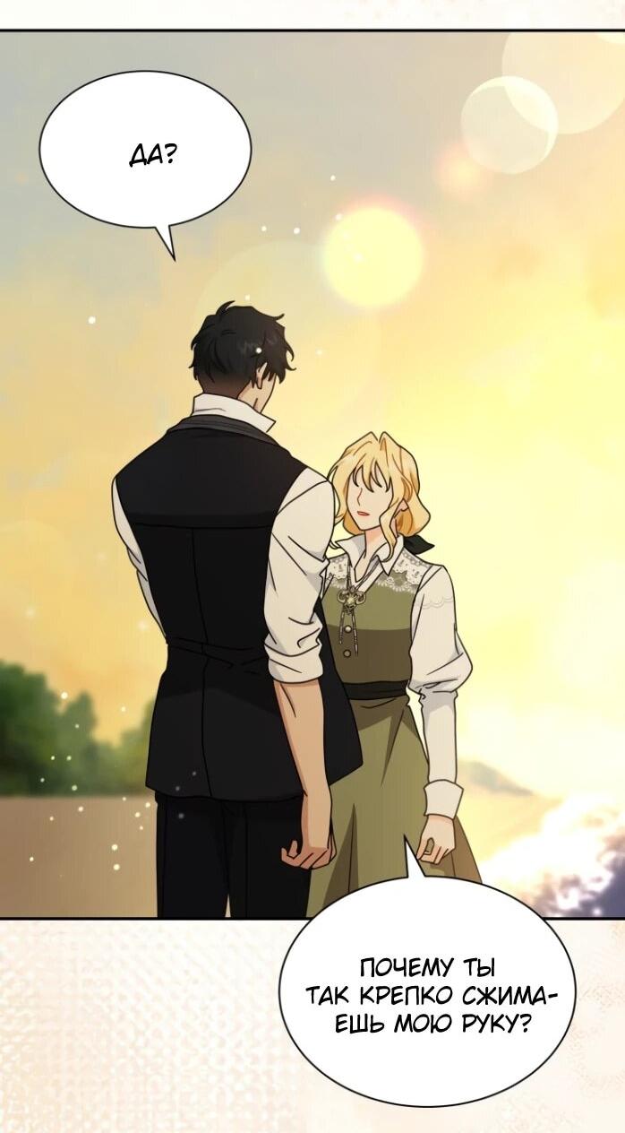 Манга Я стала главой семьи - Глава 122 Страница 7