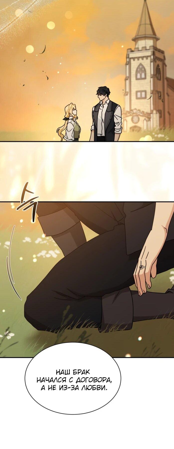 Манга Я стала главой семьи - Глава 122 Страница 41