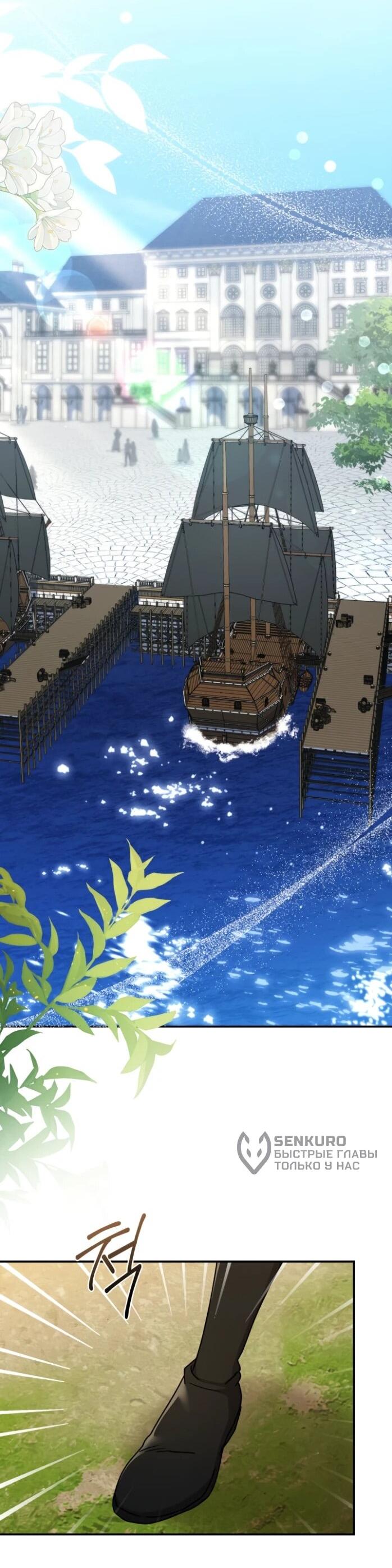 Манга Я стала главой семьи - Глава 123 Страница 25