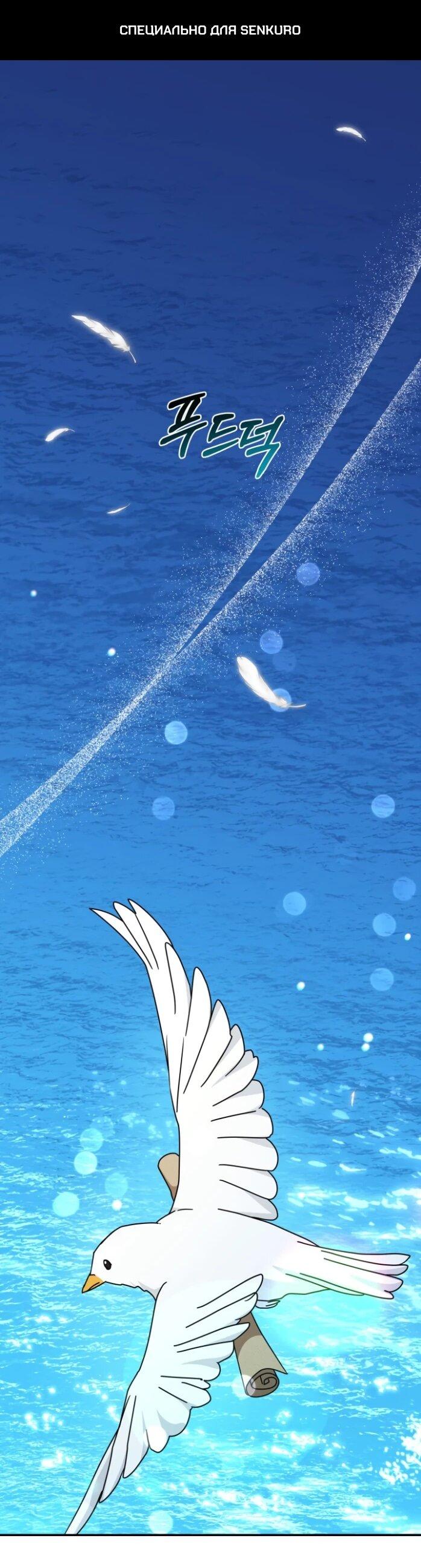 Манга Я стала главой семьи - Глава 123 Страница 1