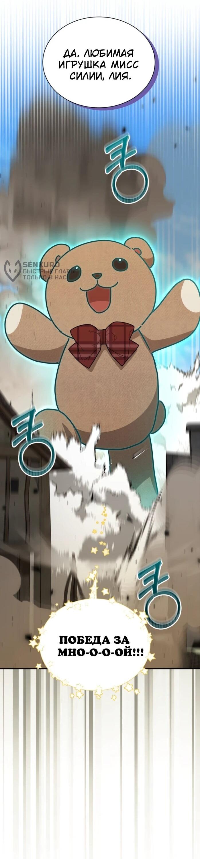 Манга Я стала главой семьи - Глава 123 Страница 33