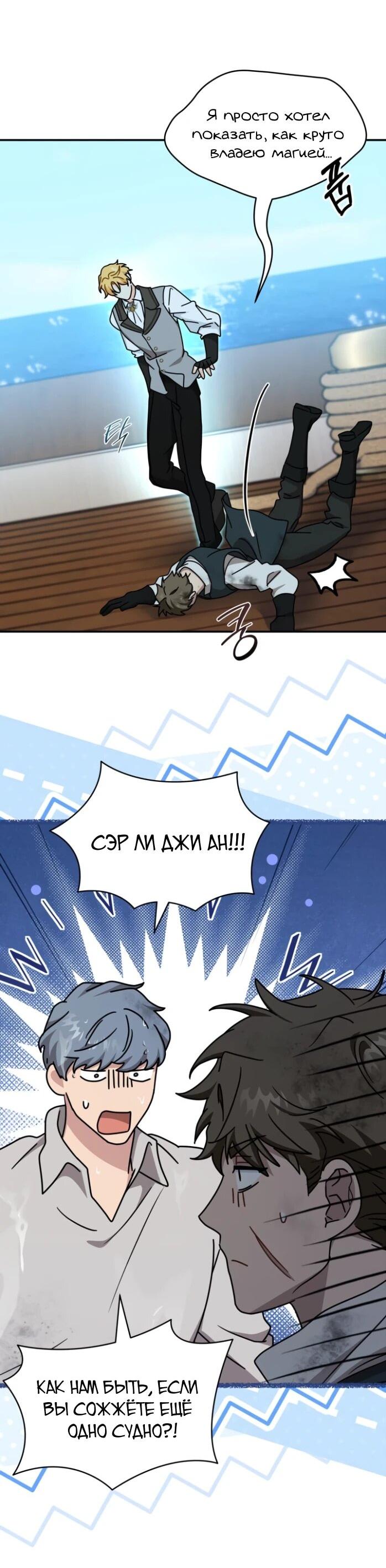 Манга Я стала главой семьи - Глава 123 Страница 19