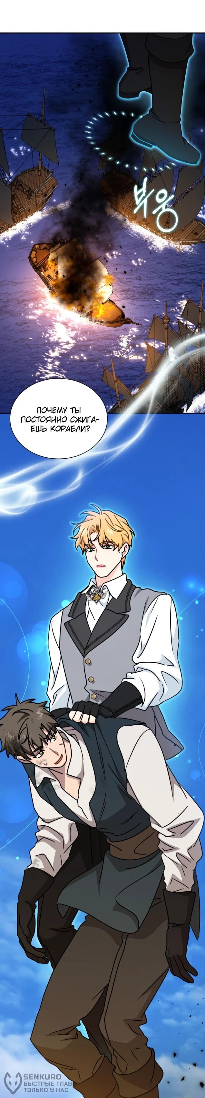 Манга Я стала главой семьи - Глава 123 Страница 17