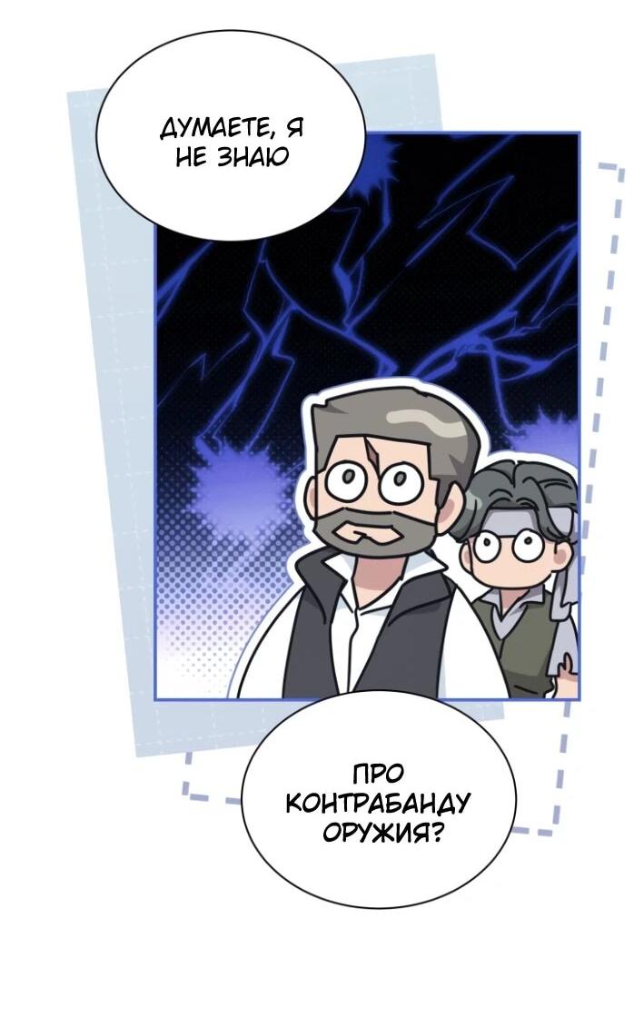 Манга Я стала главой семьи - Глава 123 Страница 12