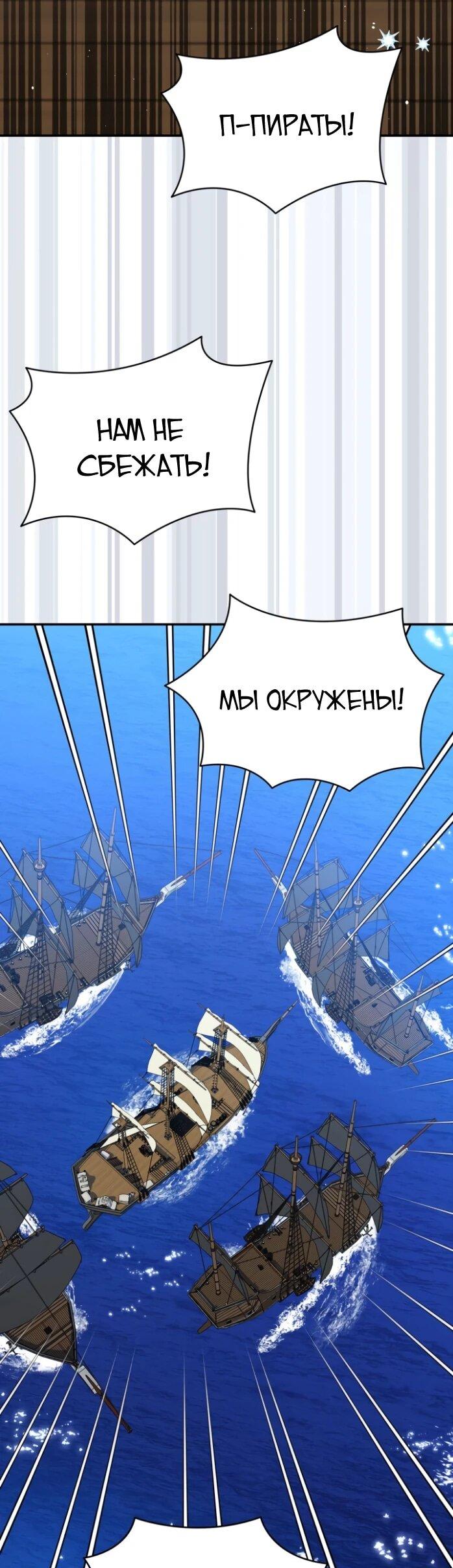 Манга Я стала главой семьи - Глава 123 Страница 8