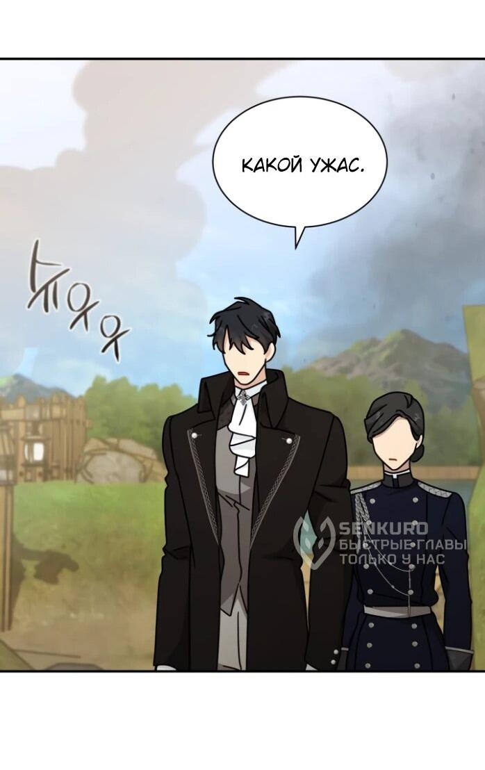 Манга Я стала главой семьи - Глава 123 Страница 41