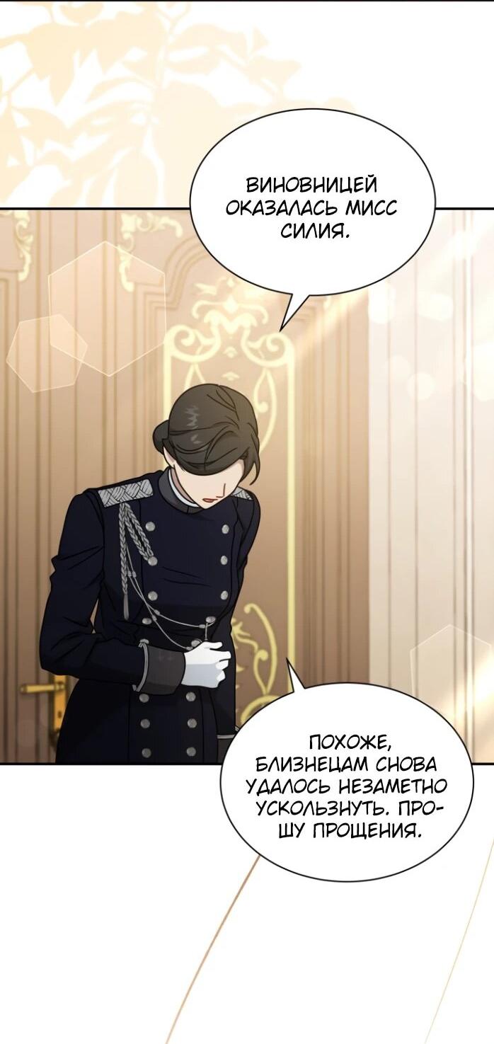 Манга Я стала главой семьи - Глава 123 Страница 35