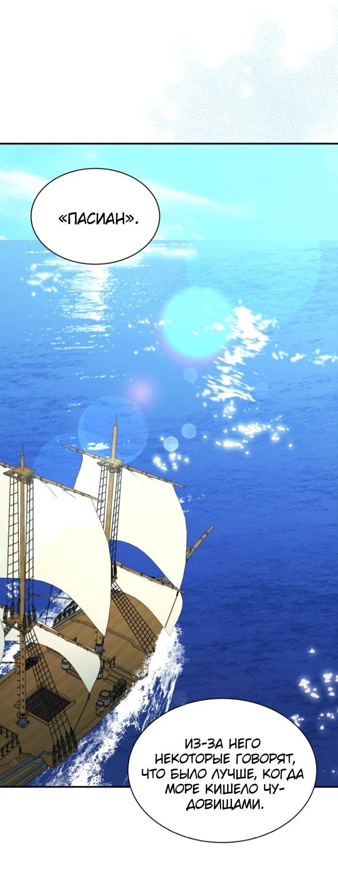 Манга Я стала главой семьи - Глава 123 Страница 4