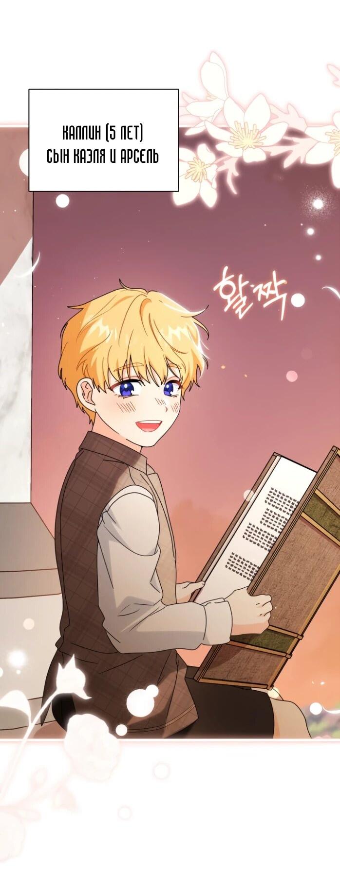 Манга Я стала главой семьи - Глава 124 Страница 34