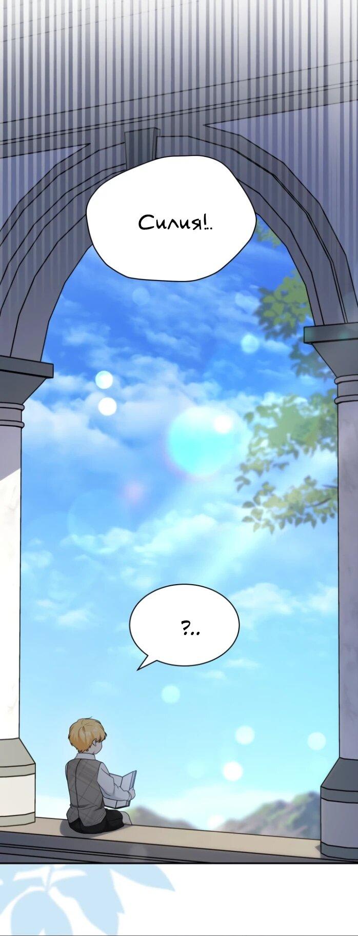 Манга Я стала главой семьи - Глава 124 Страница 11