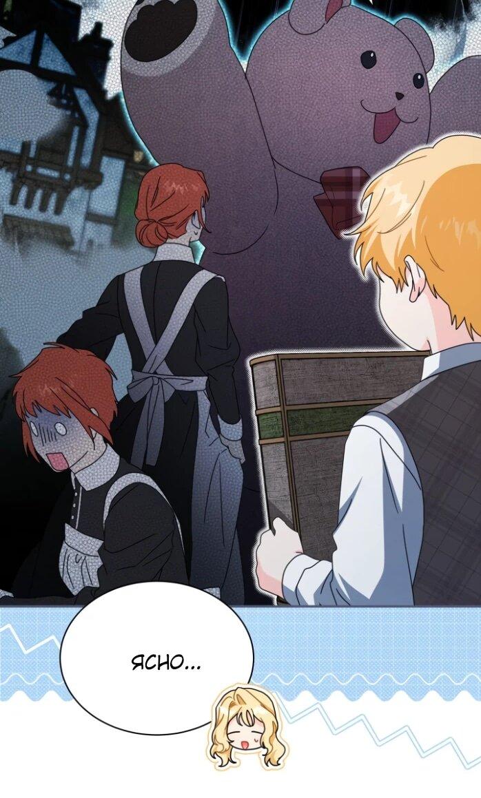 Манга Я стала главой семьи - Глава 124 Страница 36