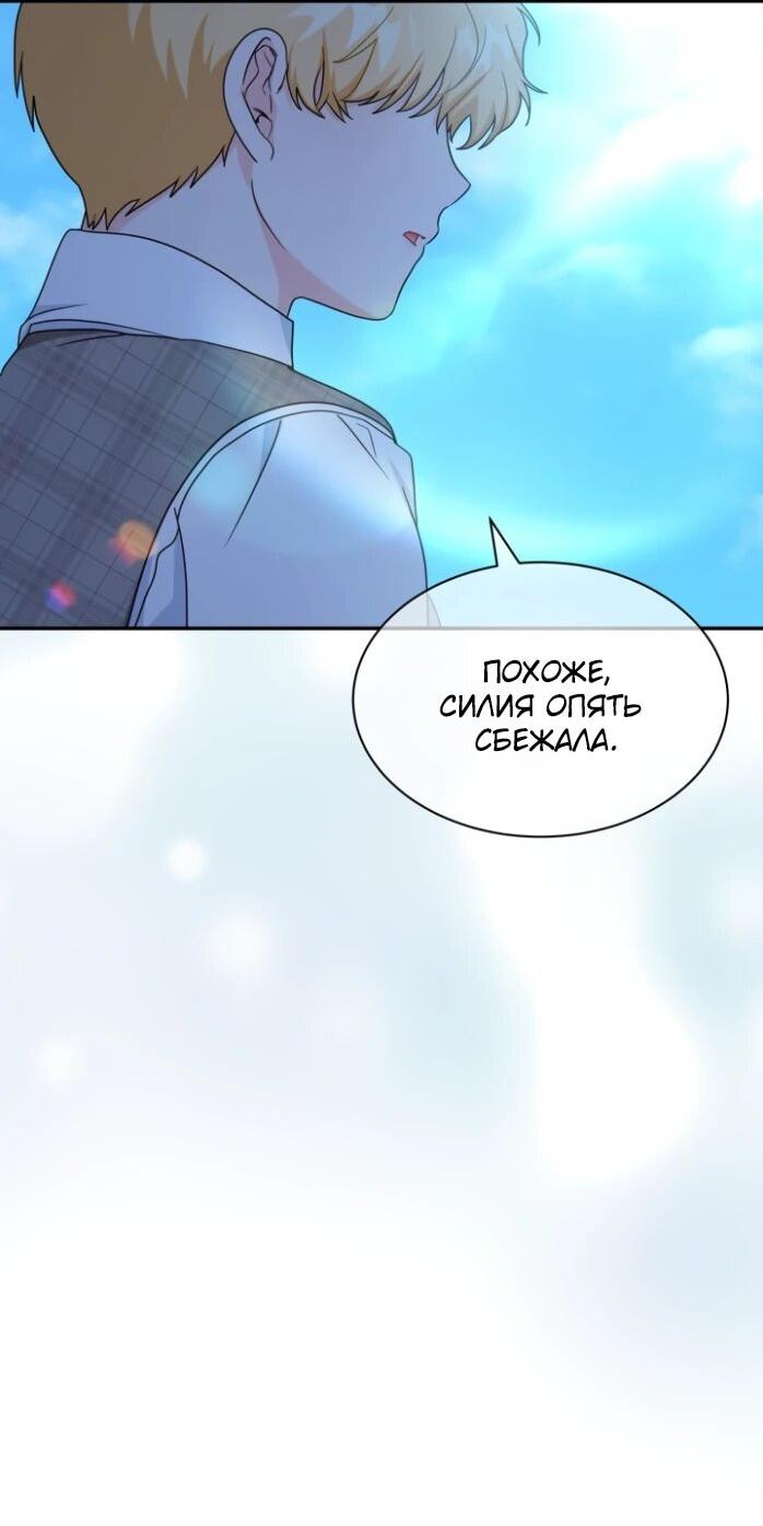 Манга Я стала главой семьи - Глава 124 Страница 12