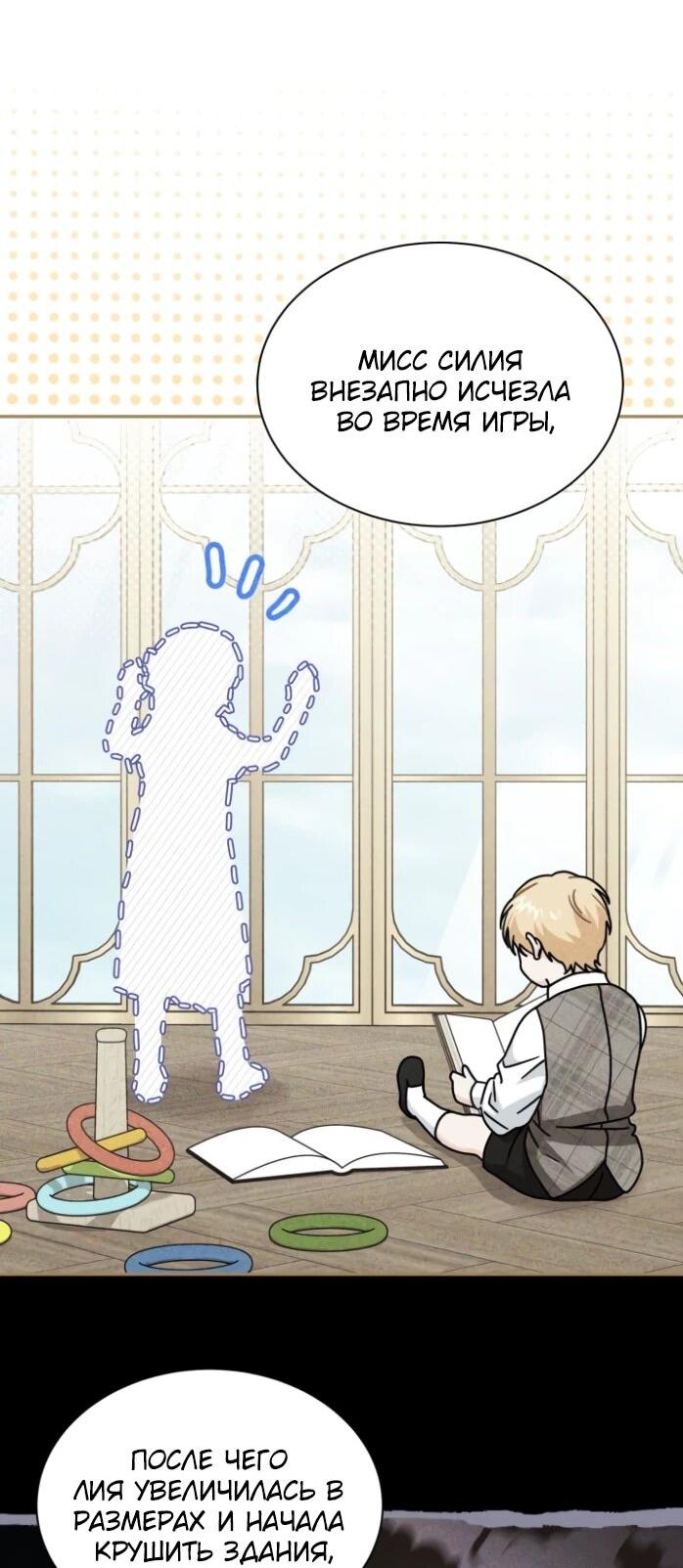 Манга Я стала главой семьи - Глава 124 Страница 6