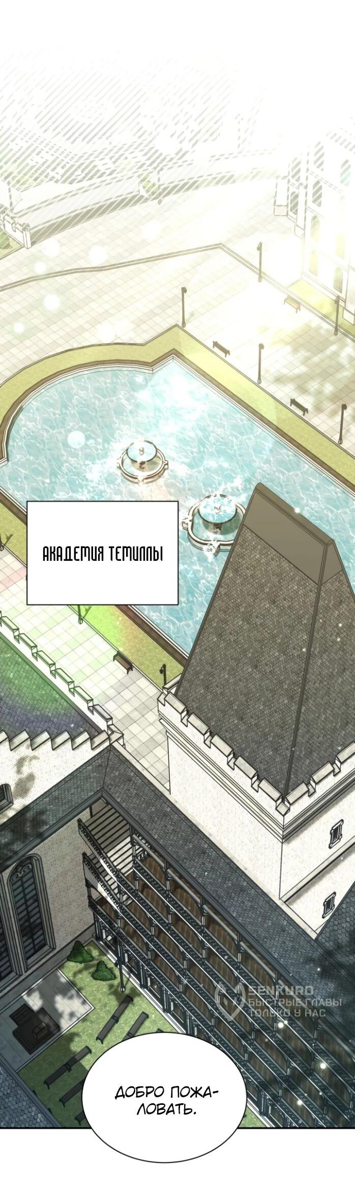 Манга Я стала главой семьи - Глава 124 Страница 49