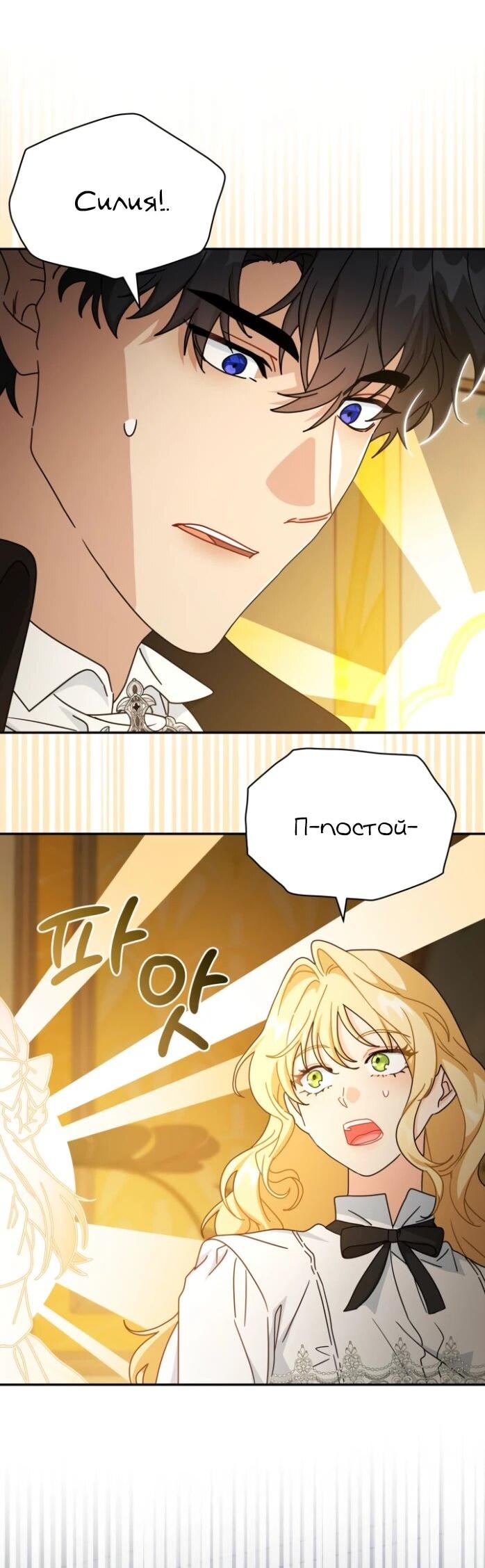 Манга Я стала главой семьи - Глава 124 Страница 10