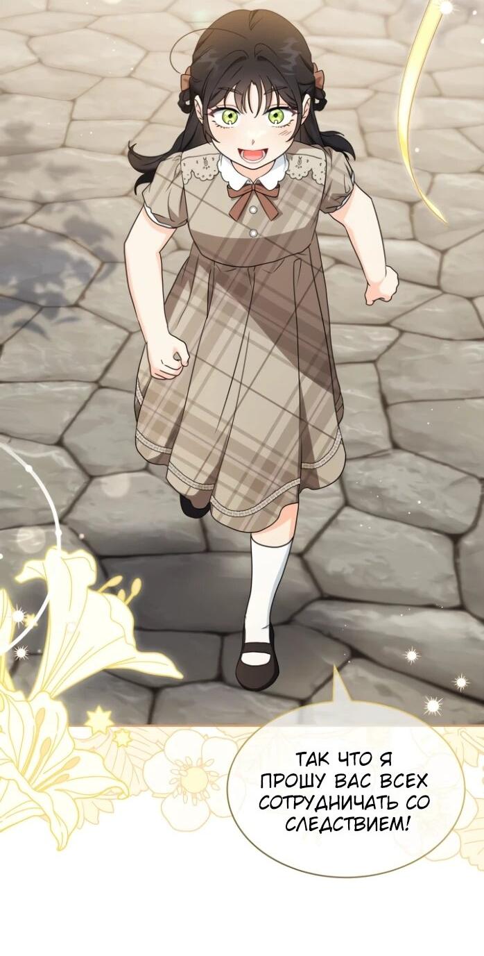 Манга Я стала главой семьи - Глава 124 Страница 15