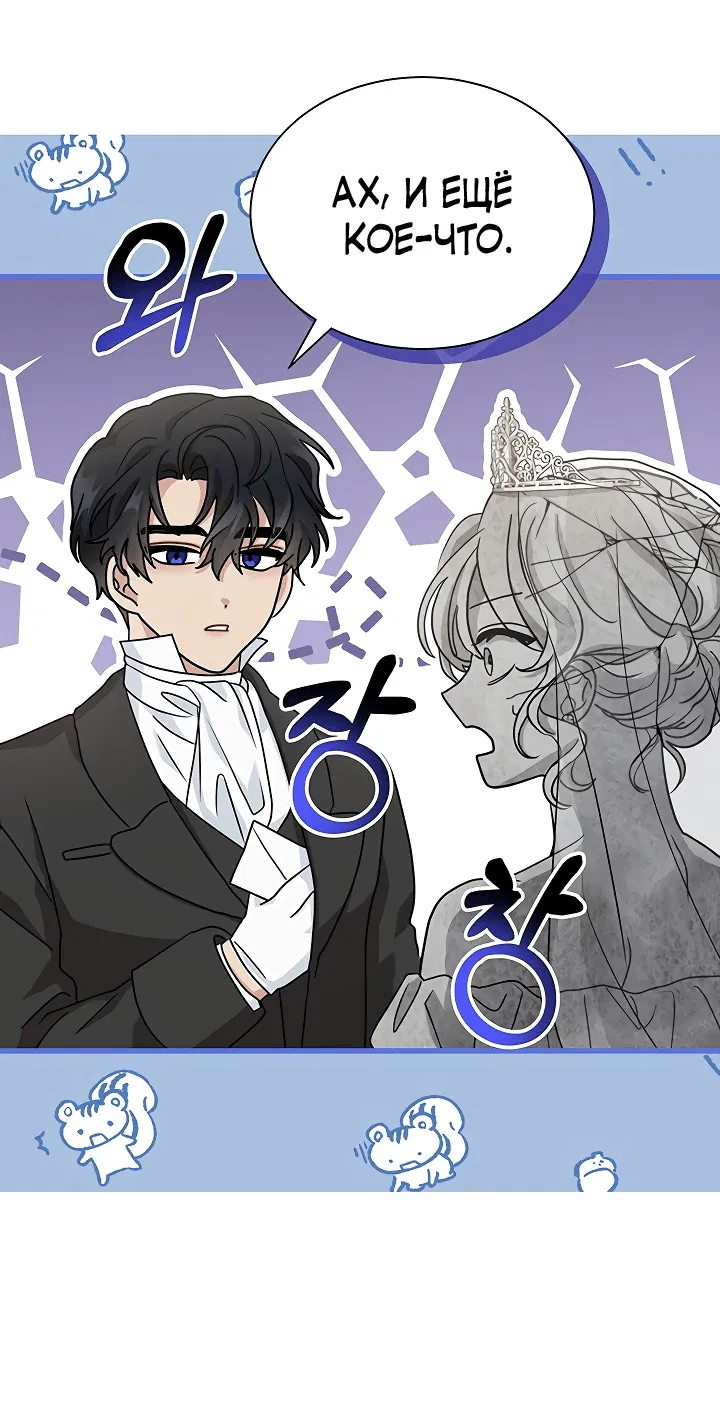 Манга Я стала главой семьи - Глава 22 Страница 25