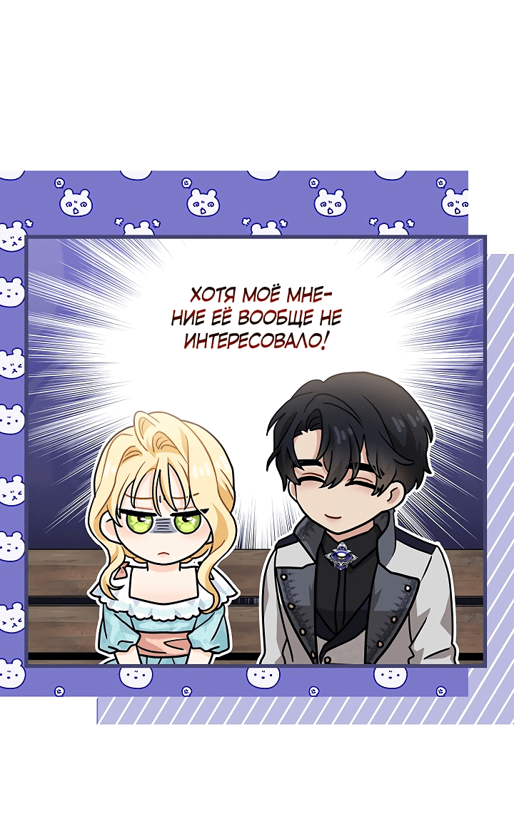 Манга Я стала главой семьи - Глава 22 Страница 15