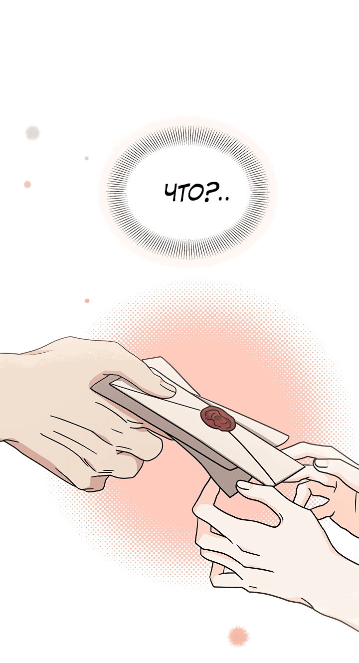 Манга Я стала главой семьи - Глава 22 Страница 3