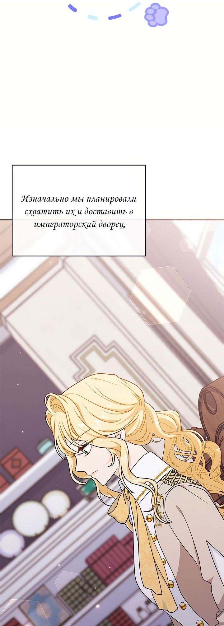 Манга Я стала главой семьи - Глава 50 Страница 64