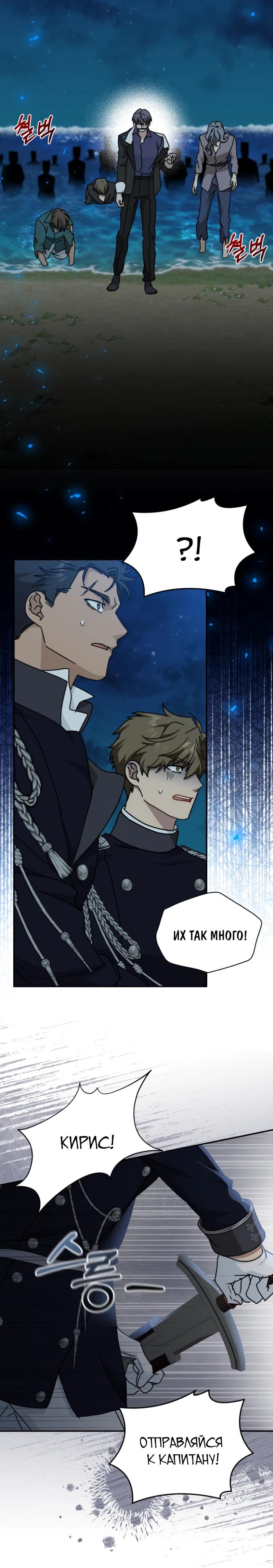 Манга Я стала главой семьи - Глава 96 Страница 7