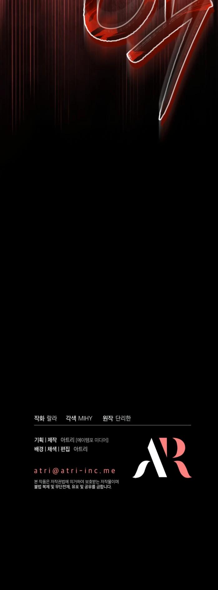 Манга Я стала главой семьи - Глава 96 Страница 25