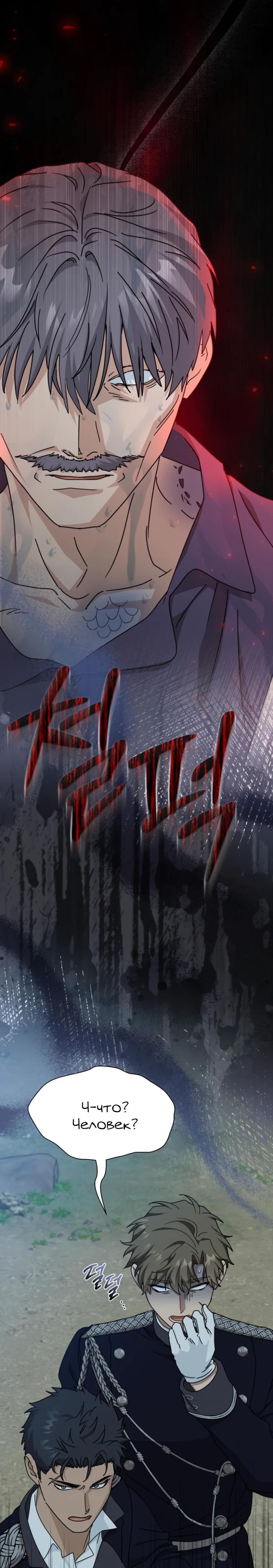 Манга Я стала главой семьи - Глава 96 Страница 3