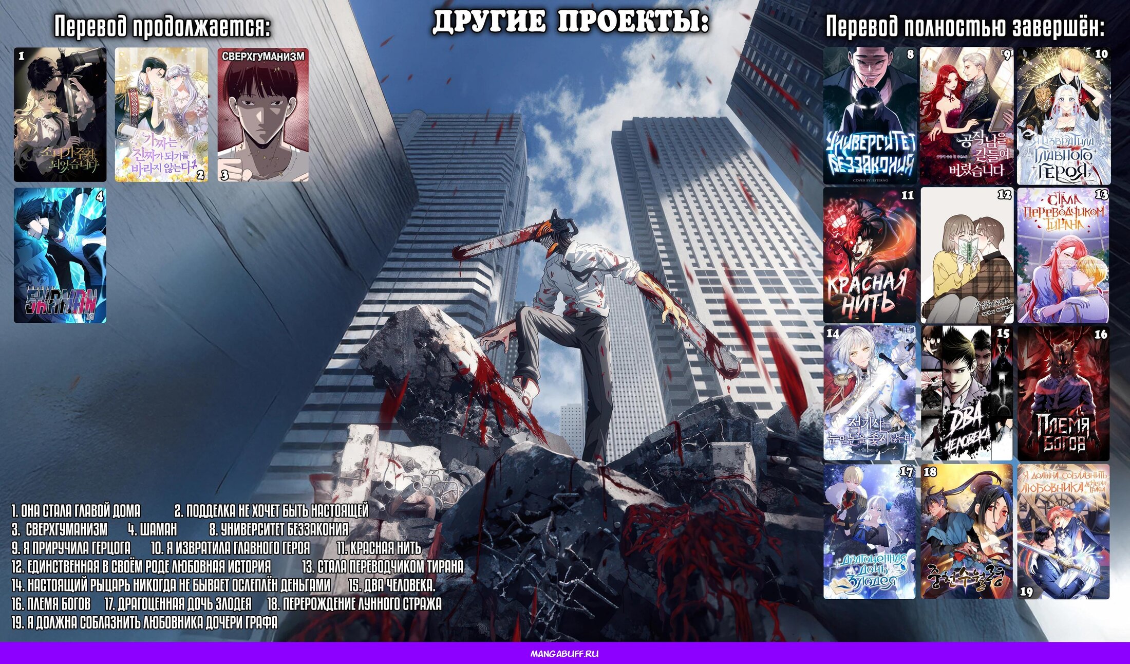 Манга Я стала главой семьи - Глава 102 Страница 28