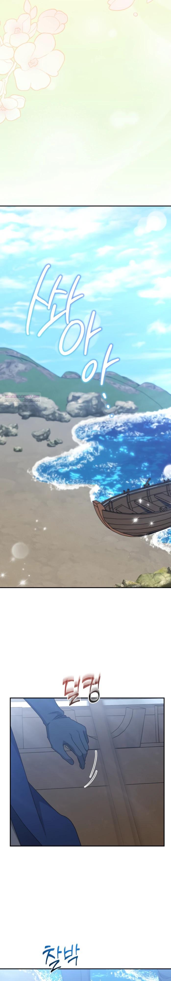 Манга Я стала главой семьи - Глава 102 Страница 22