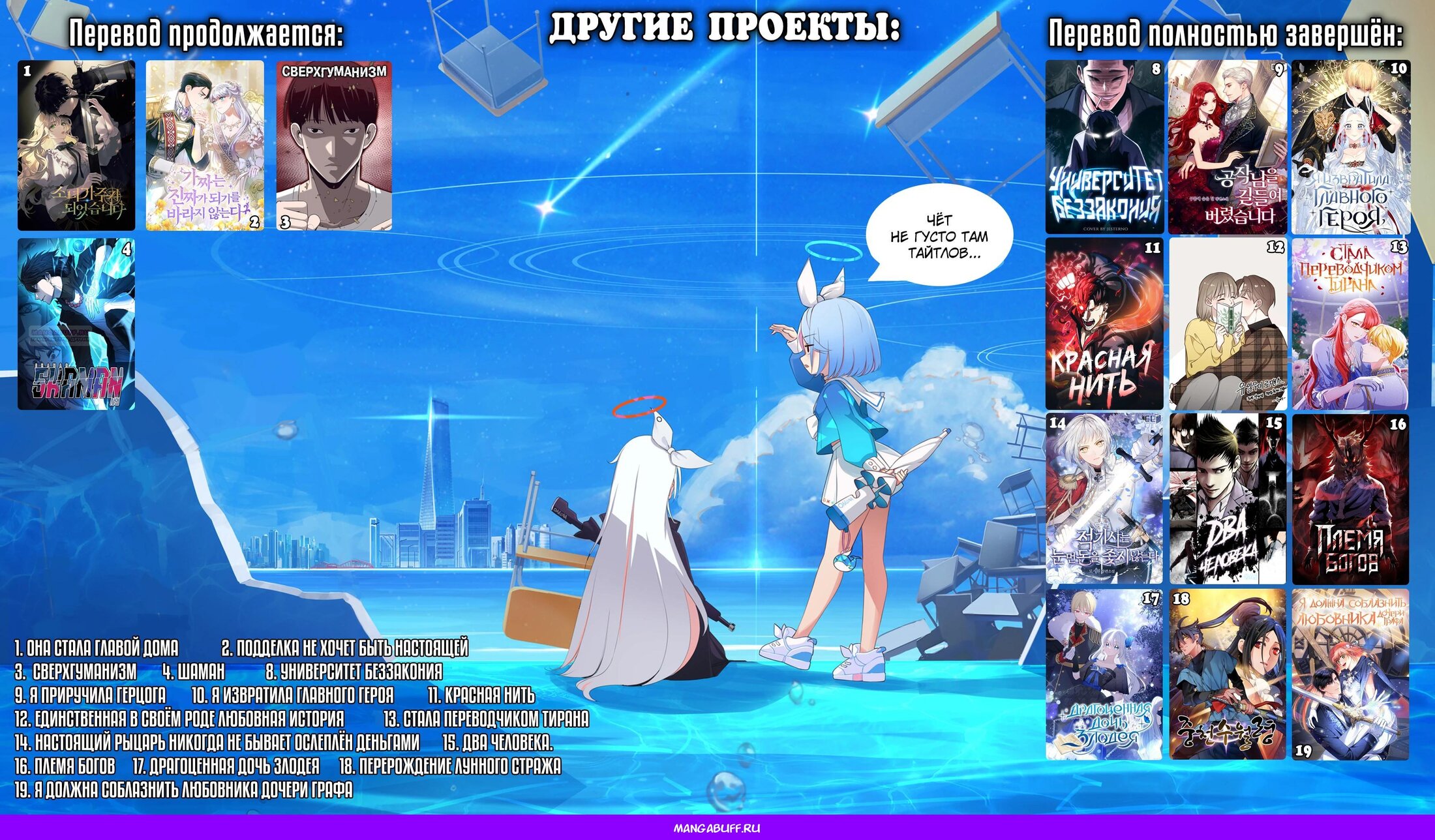 Манга Я стала главой семьи - Глава 101 Страница 31