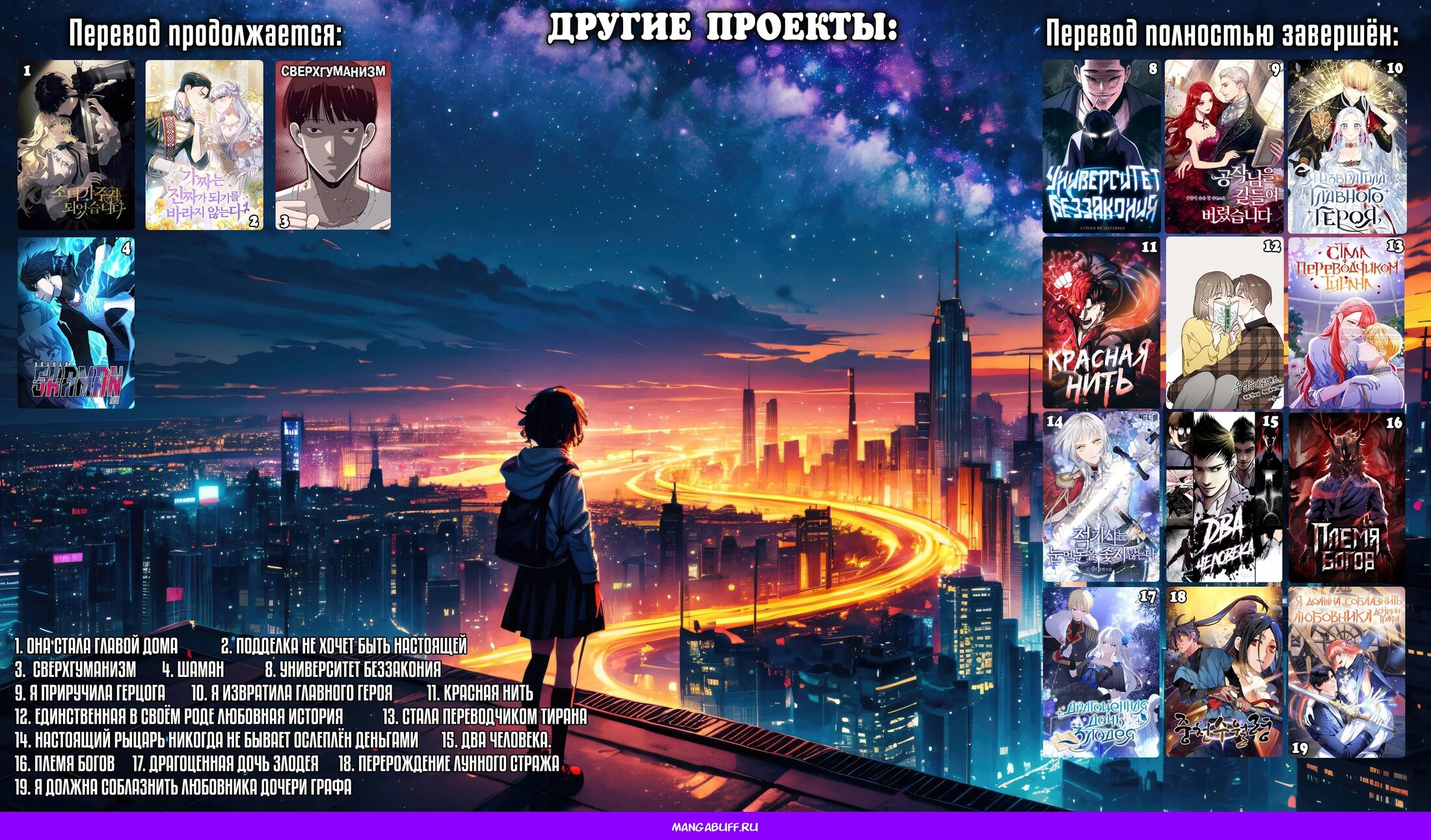 Манга Я стала главой семьи - Глава 100 Страница 30