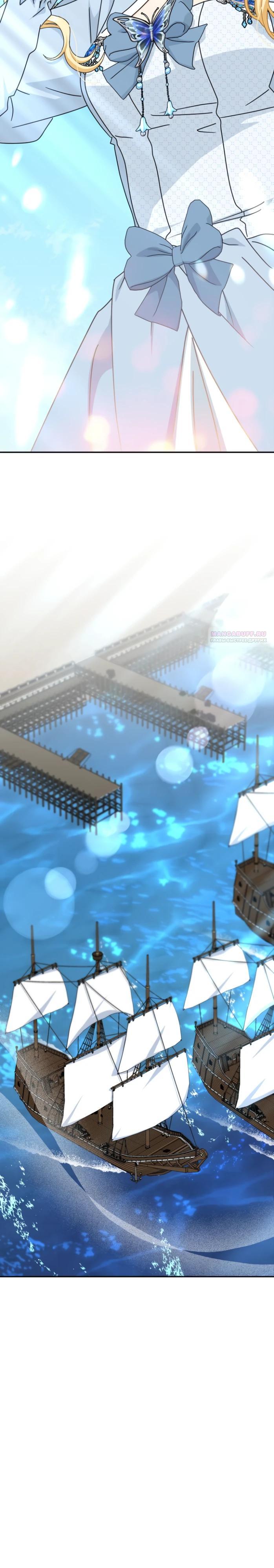 Манга Я стала главой семьи - Глава 99 Страница 18