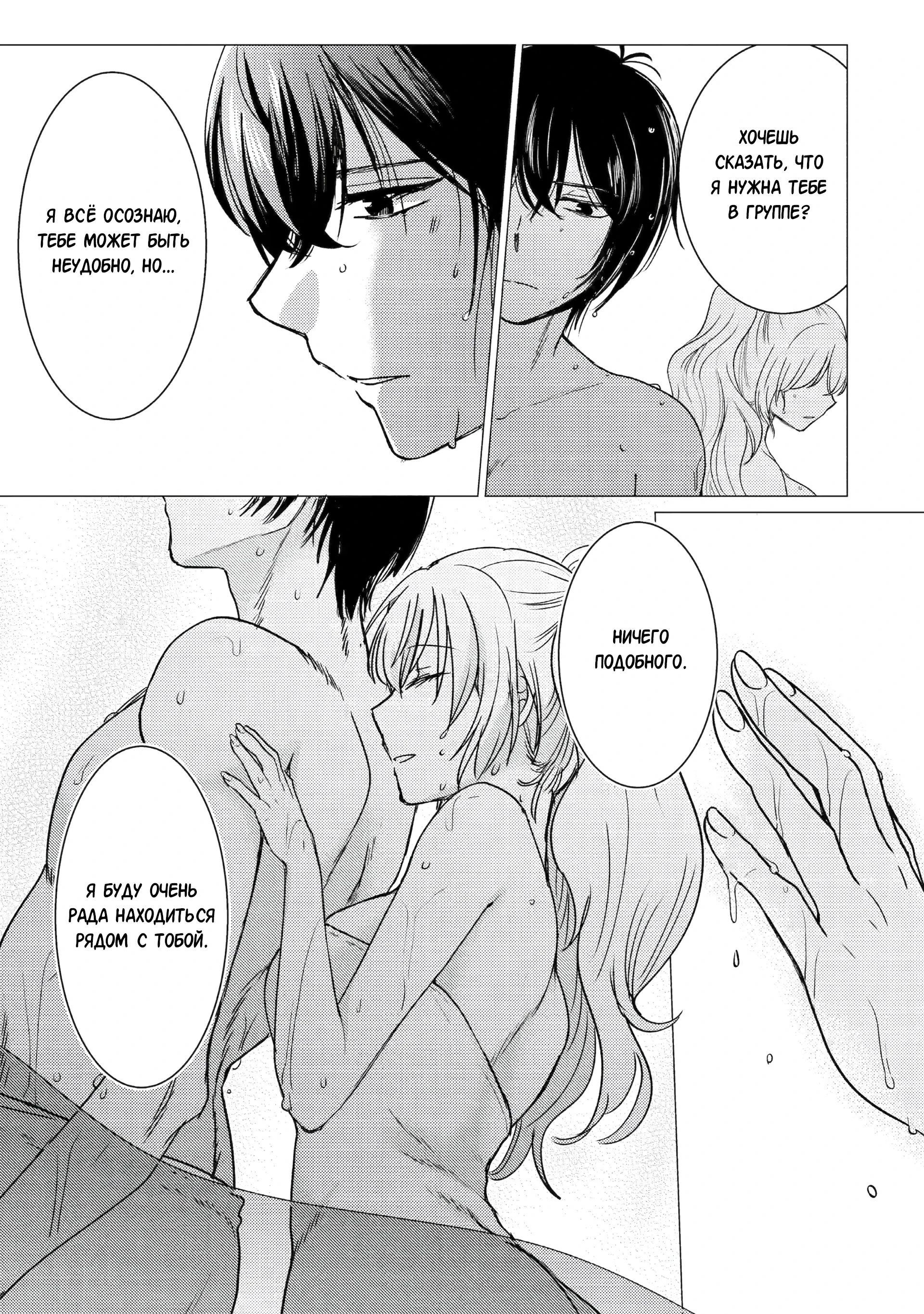 Манга Я был изгнан из пати героя, но только рад этому - Глава 48.3 Страница 7