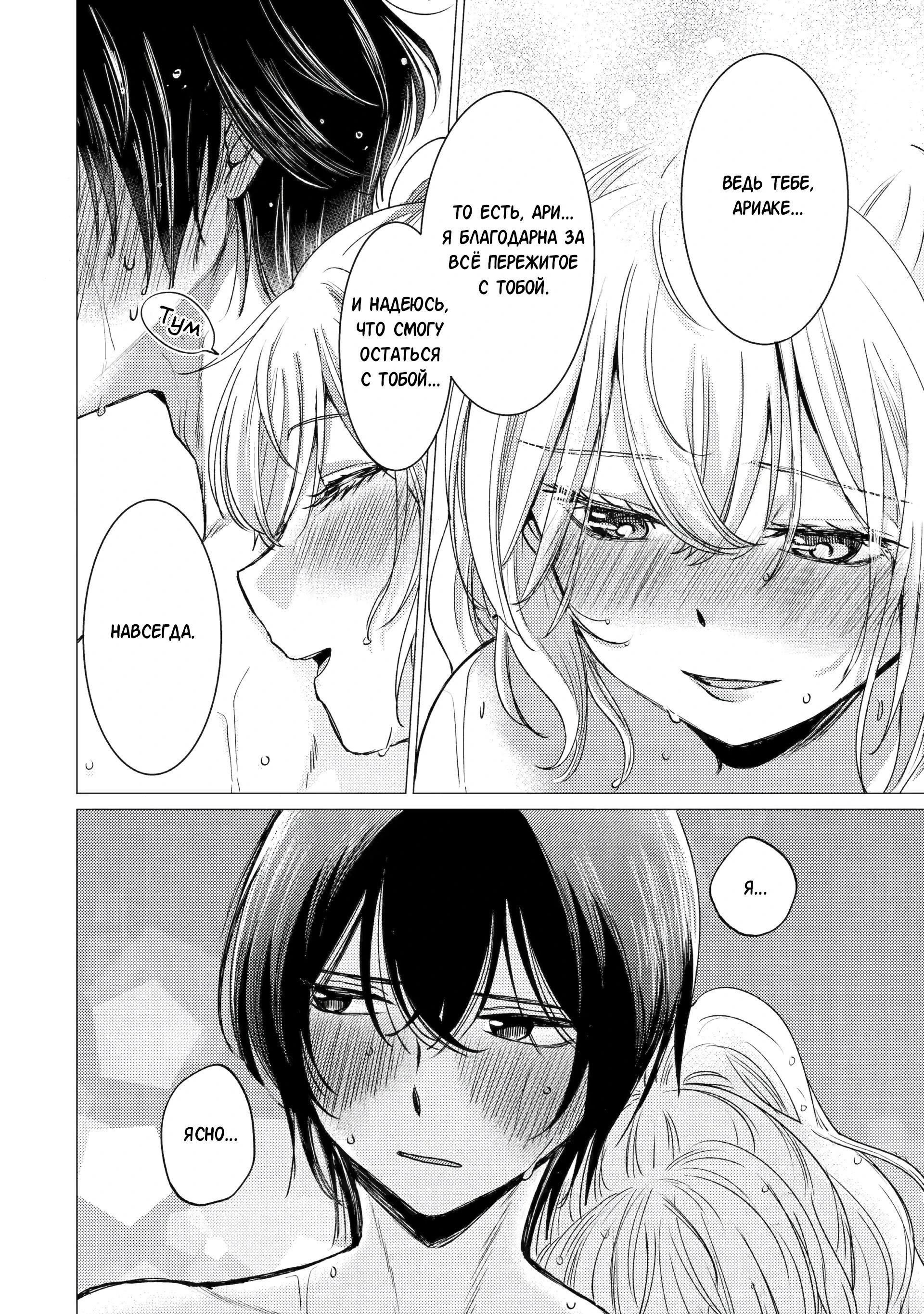 Манга Я был изгнан из пати героя, но только рад этому - Глава 48.3 Страница 8