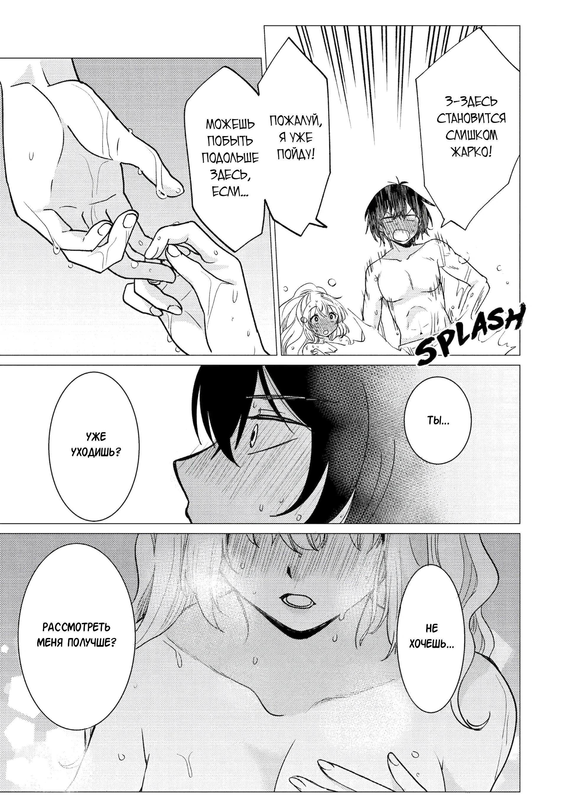 Манга Я был изгнан из пати героя, но только рад этому - Глава 48.3 Страница 9