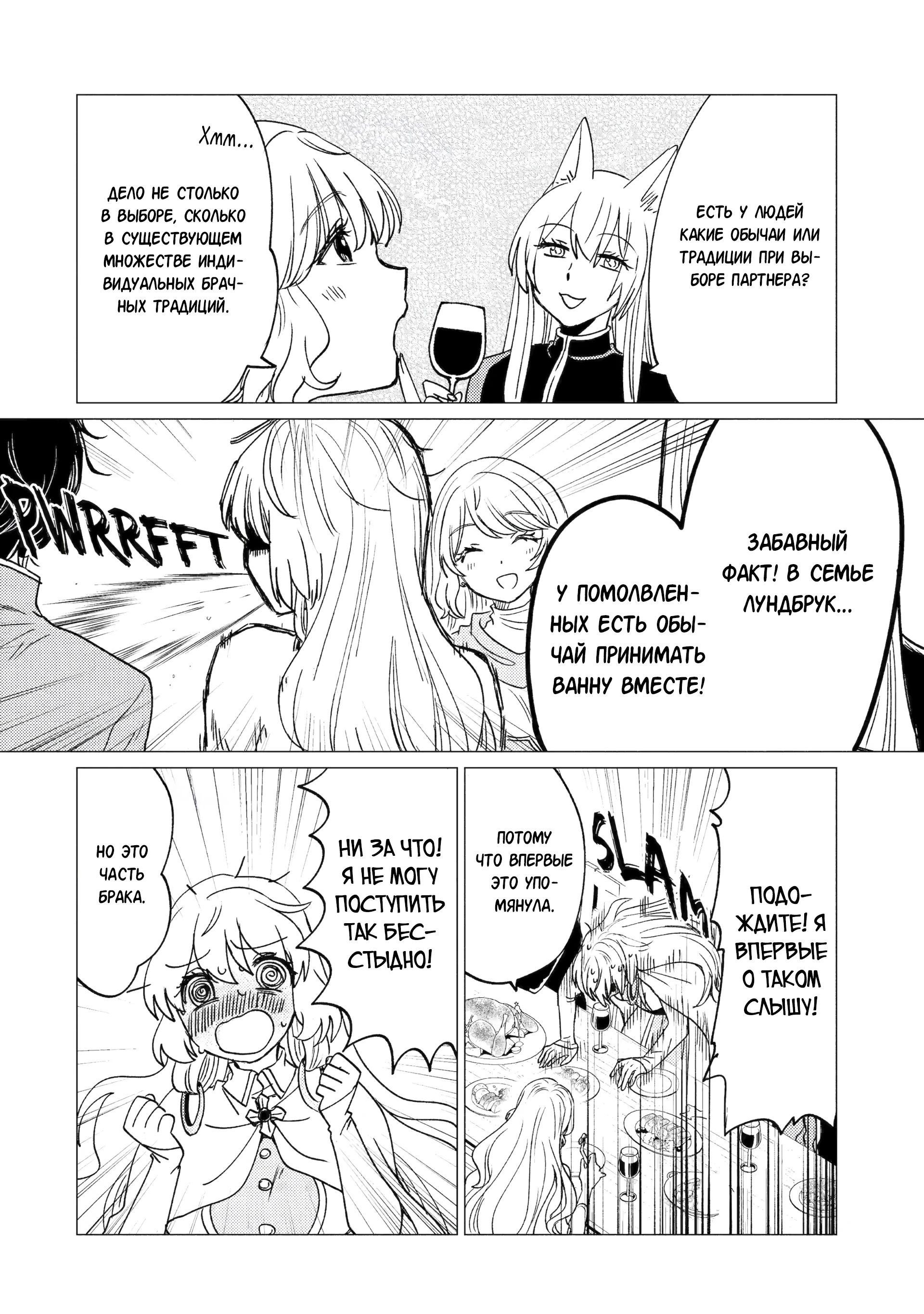 Манга Я был изгнан из пати героя, но только рад этому - Глава 48.1 Страница 8