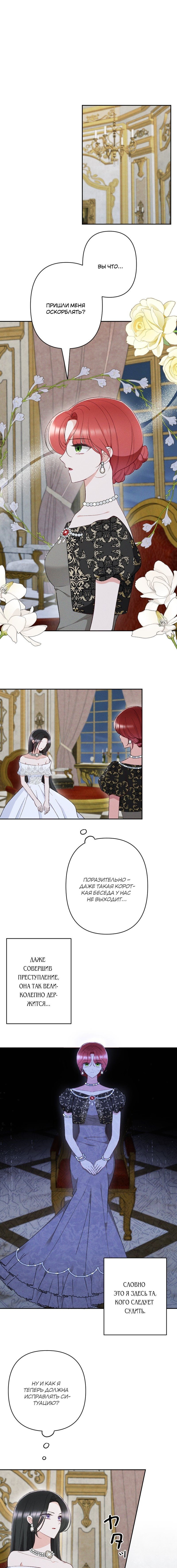 Манга Если ты желаешь моего отчаяния - Глава 40 Страница 1