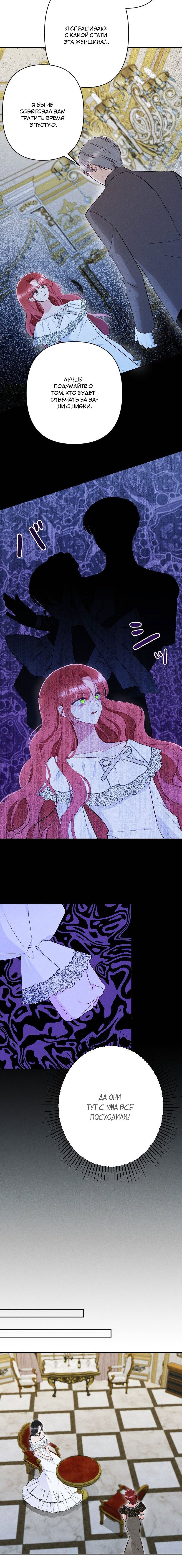 Манга Если ты желаешь моего отчаяния - Глава 39 Страница 8