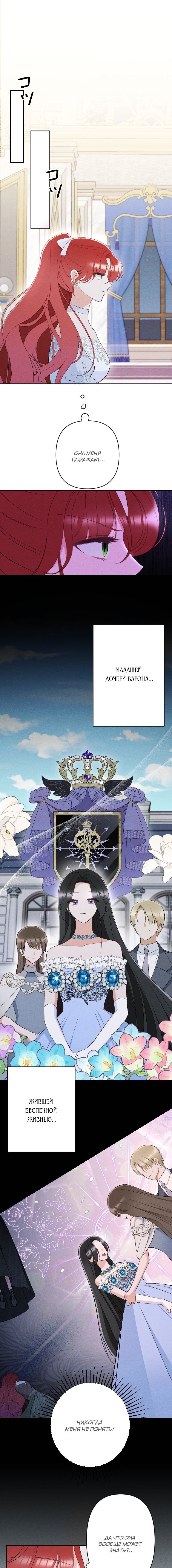 Манга Если ты желаешь моего отчаяния - Глава 36 Страница 1