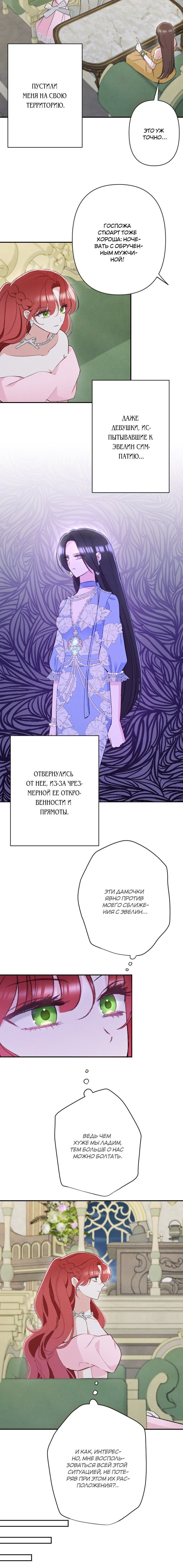 Манга Если ты желаешь моего отчаяния - Глава 36 Страница 10