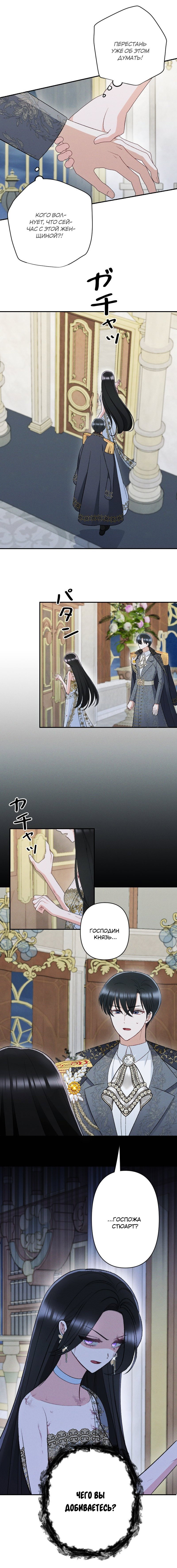 Манга Если ты желаешь моего отчаяния - Глава 33 Страница 3