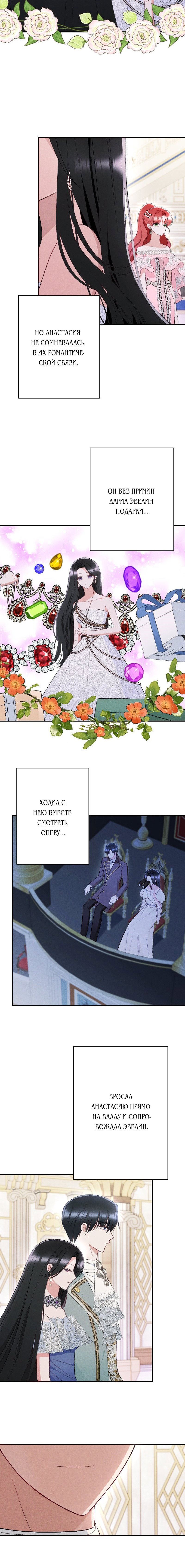 Манга Если ты желаешь моего отчаяния - Глава 30 Страница 6