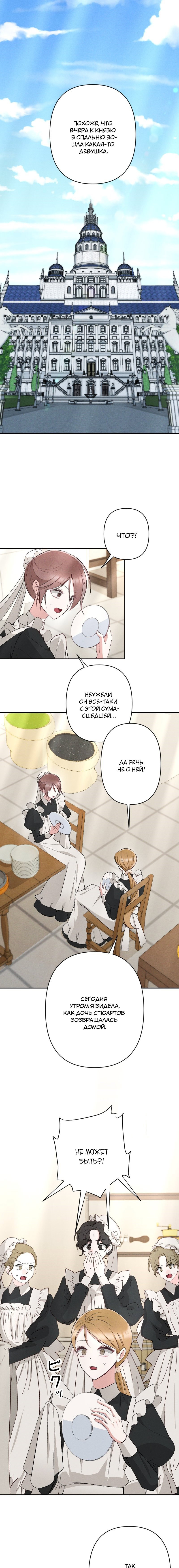 Манга Если ты желаешь моего отчаяния - Глава 30 Страница 1