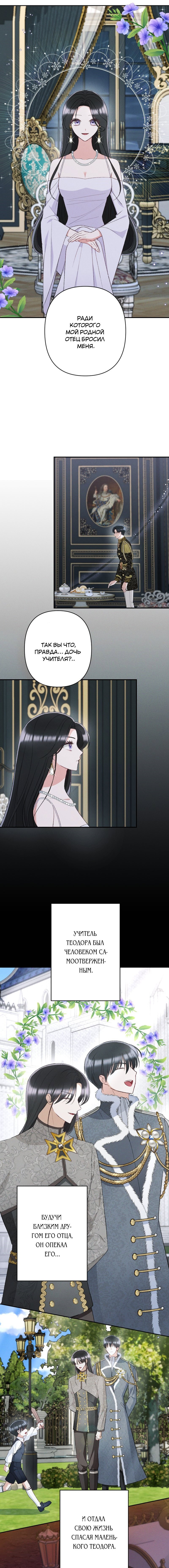 Манга Если ты желаешь моего отчаяния - Глава 29 Страница 4