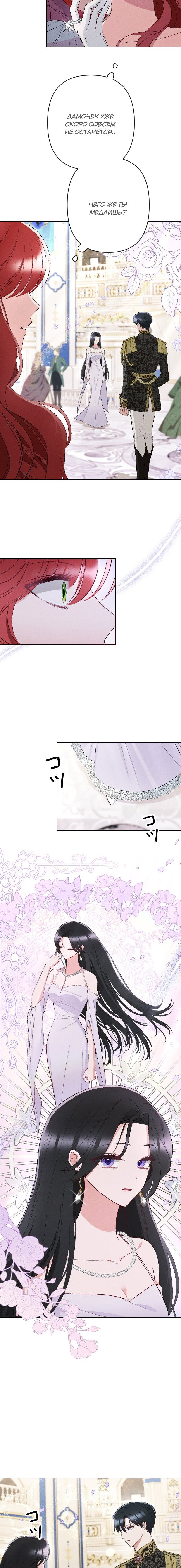 Манга Если ты желаешь моего отчаяния - Глава 28 Страница 6