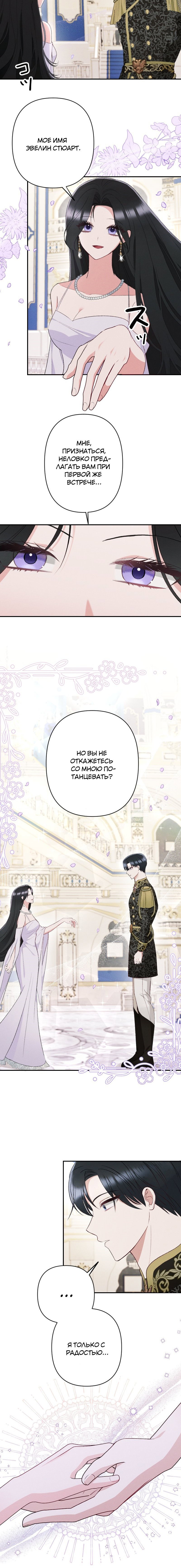 Манга Если ты желаешь моего отчаяния - Глава 28 Страница 7