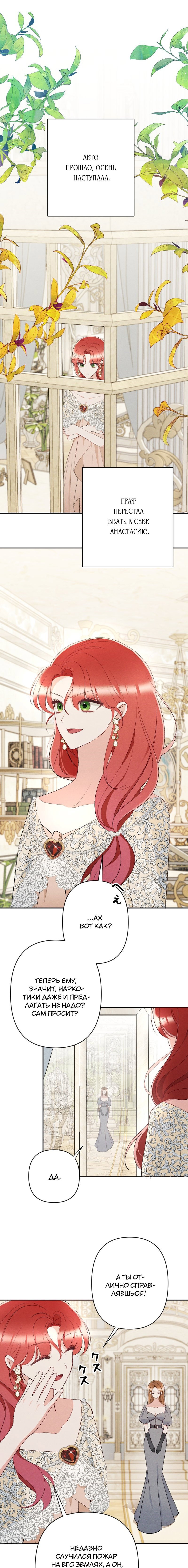 Манга Если ты желаешь моего отчаяния - Глава 27 Страница 10