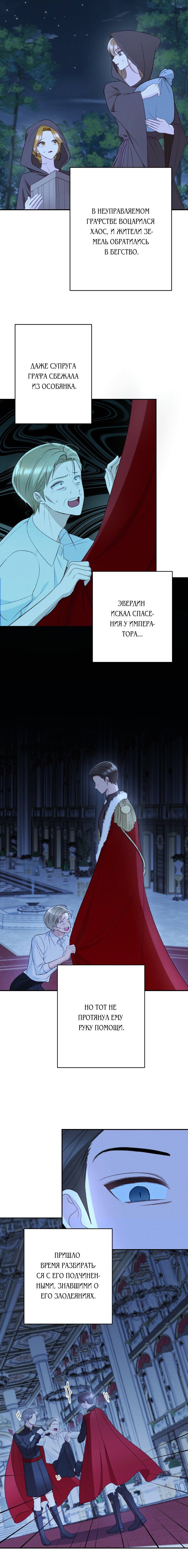 Манга Если ты желаешь моего отчаяния - Глава 27 Страница 12