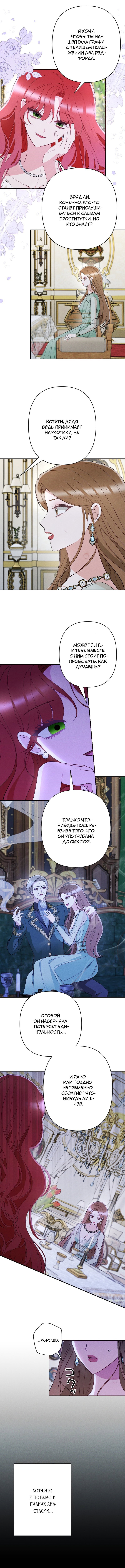 Манга Если ты желаешь моего отчаяния - Глава 26 Страница 7