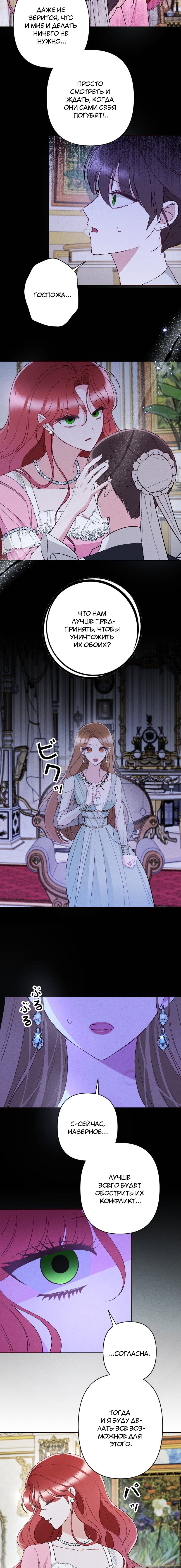 Манга Если ты желаешь моего отчаяния - Глава 26 Страница 5